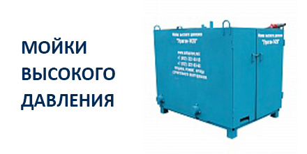 Обзор моек высокого давления