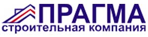 Прагма