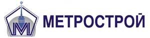 Метрострой