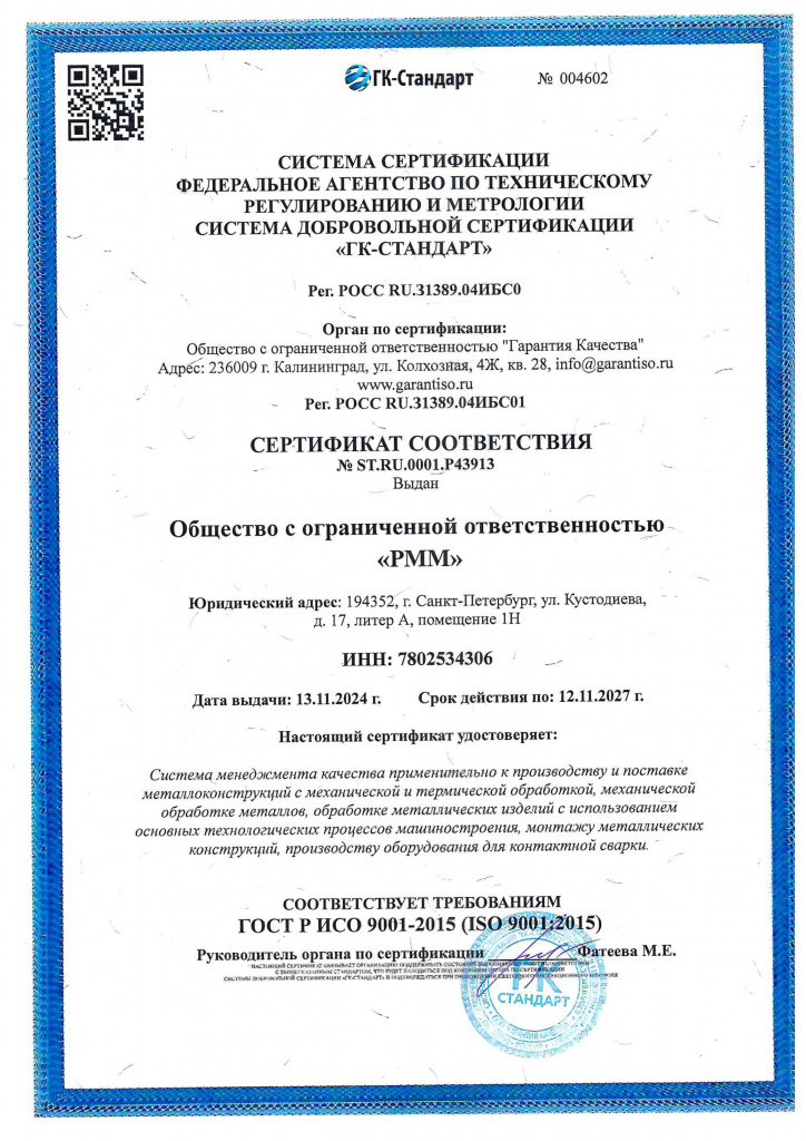 Сертификат Доступная автоматика.jpg