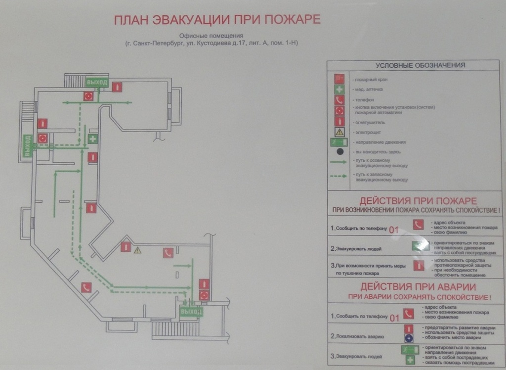 shema_pogarnaya.jpg shema_pogarnaya.jpg