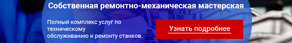 Ремонтная станция компании Автопром