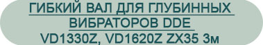 вал 3м для DDE1330.jpg вал 3м для DDE1330.jpg
