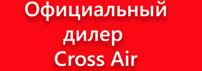 официальный дилерcrossair2.jpg официальный дилерcrossair2.jpg