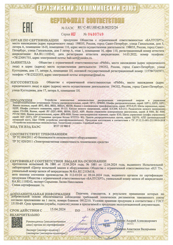 сертификат_Страница_1.jpg