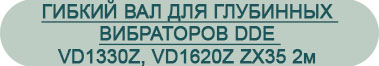 вал 2м для DDE1330.jpg вал 2м для DDE1330.jpg