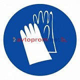 Знак предписывающий "Работать в защитных перчатках" (150х150) M06