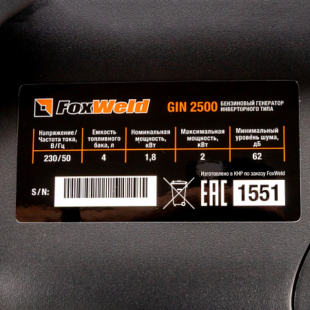 Генератор бензиновый инверторного типа GIN 2500 2 кВт Foxweld (1551) в Автопром